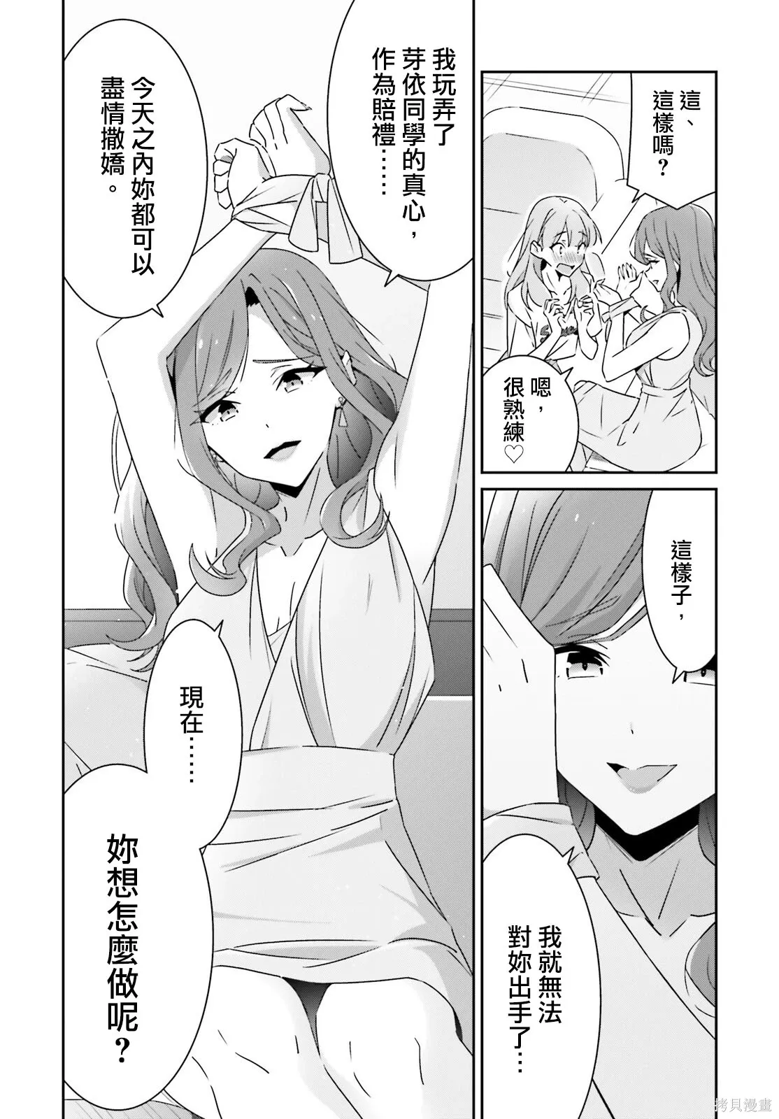 第39话 第16页