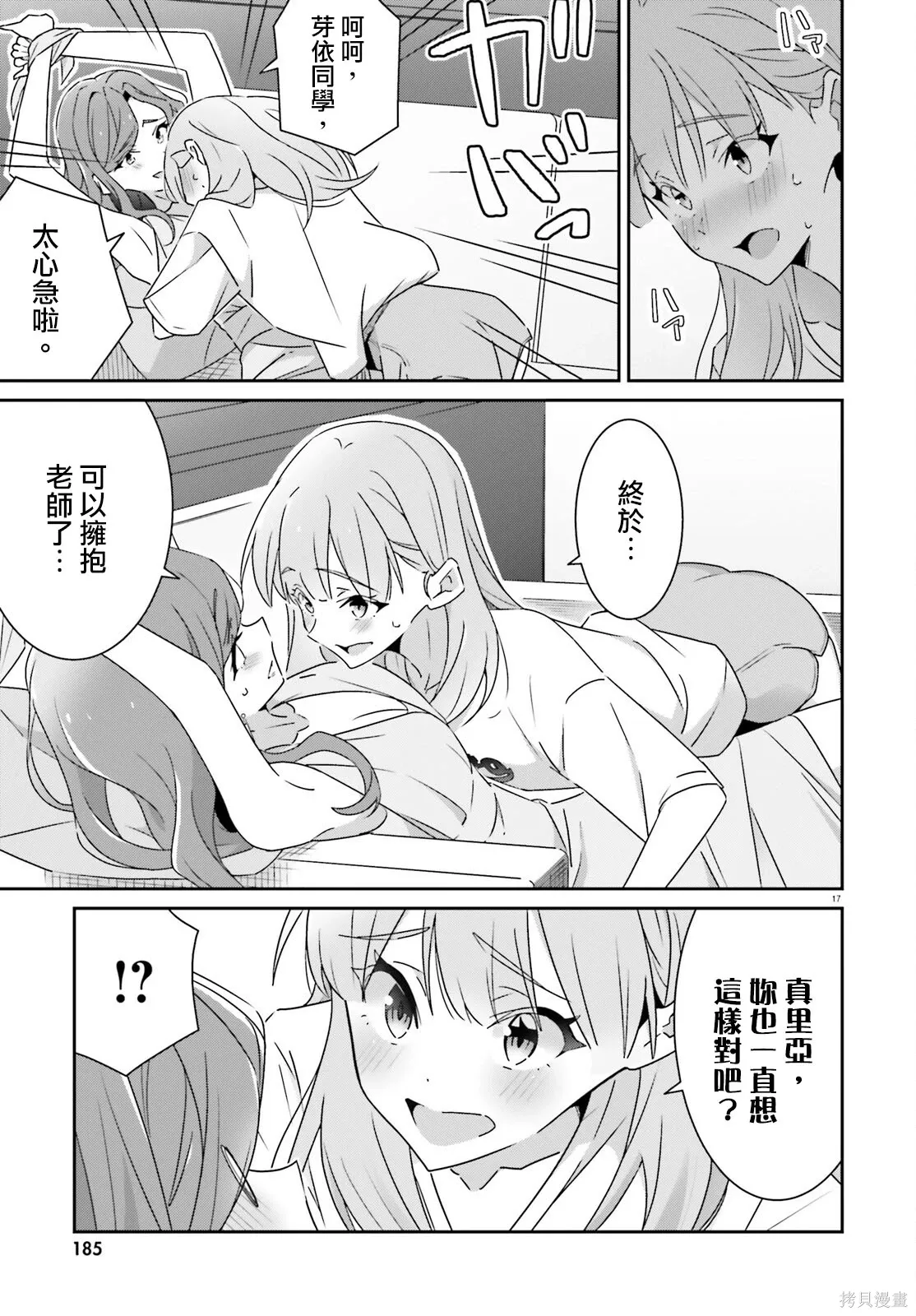 第39话 第17页