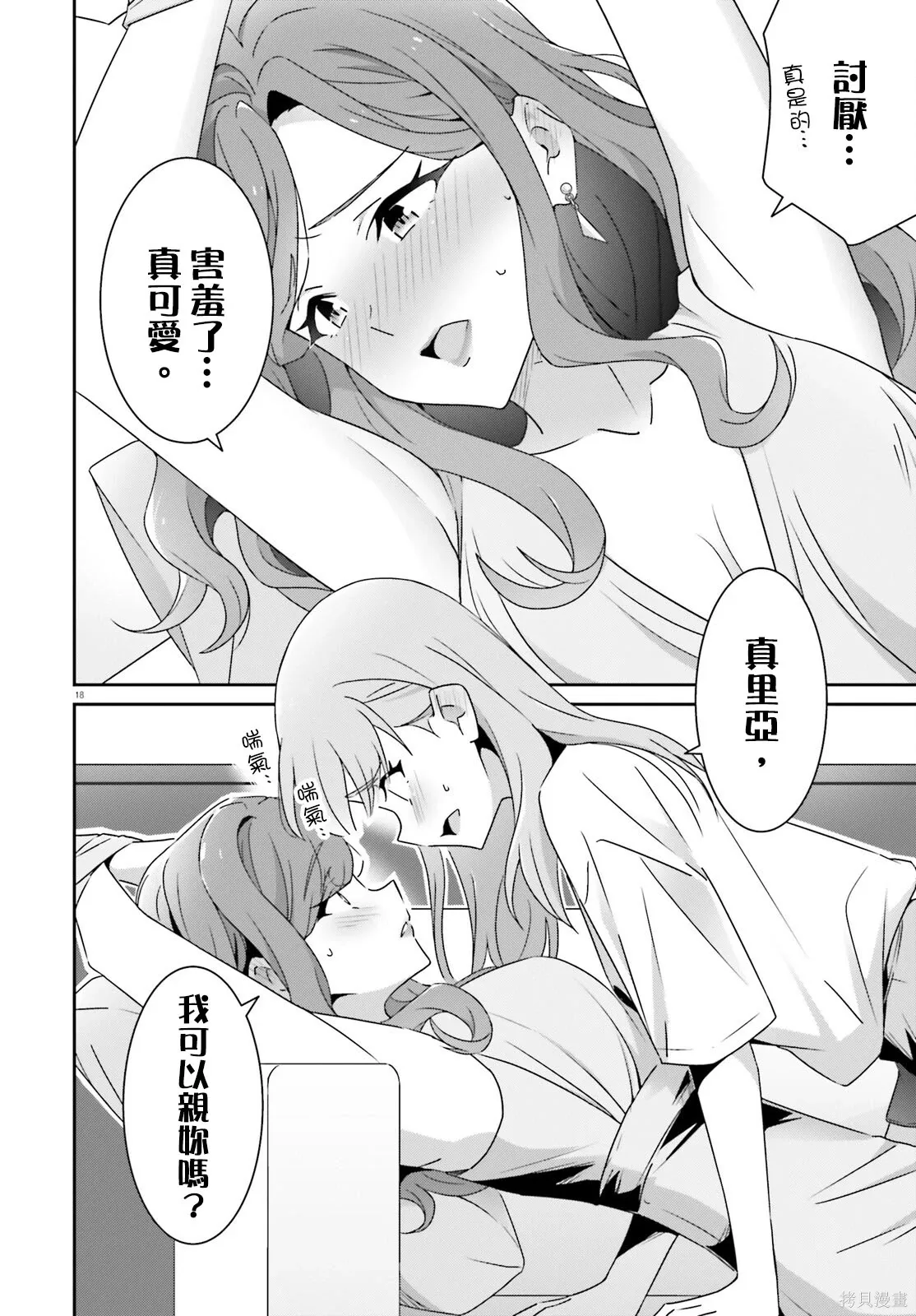 第39话 第18页
