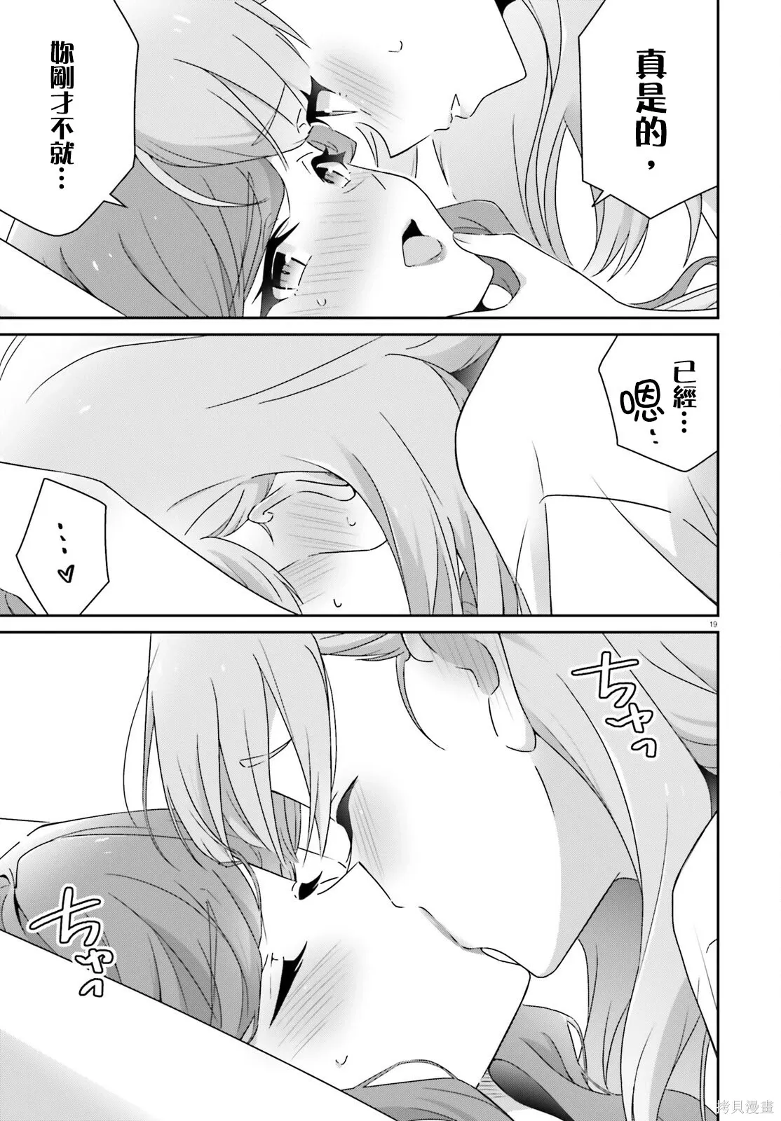 第39话 第19页