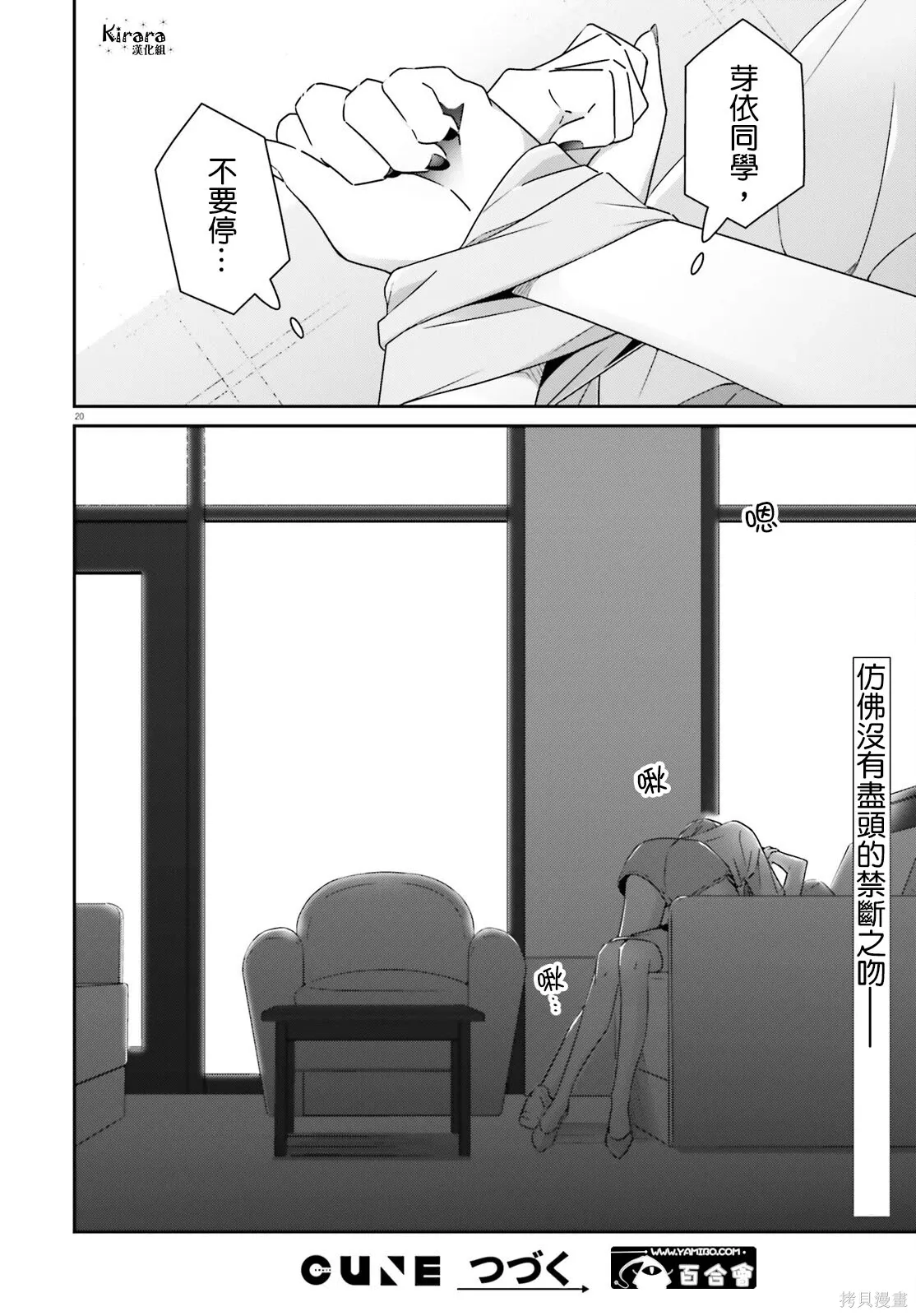 第39话 第20页