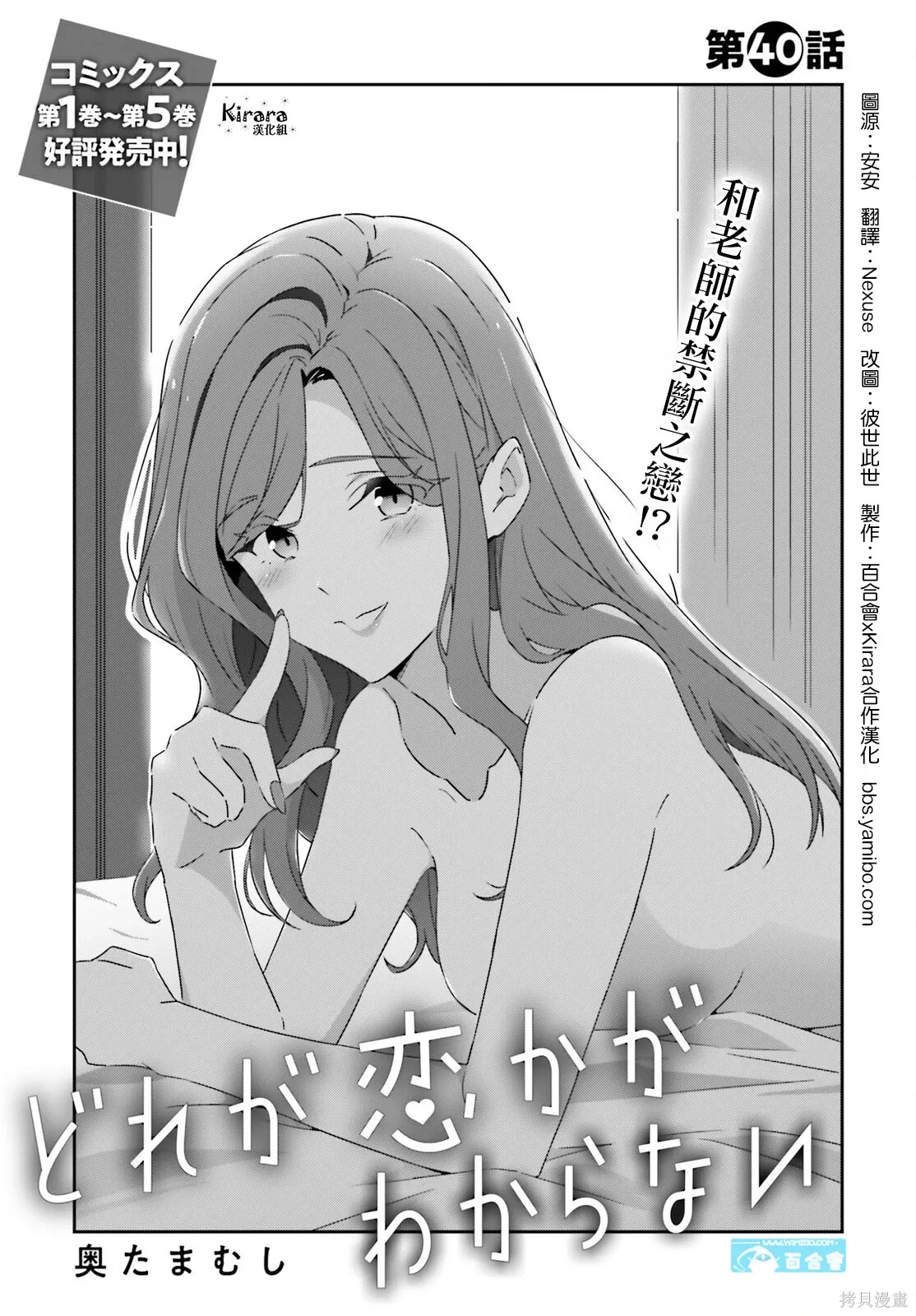第40话 第1页