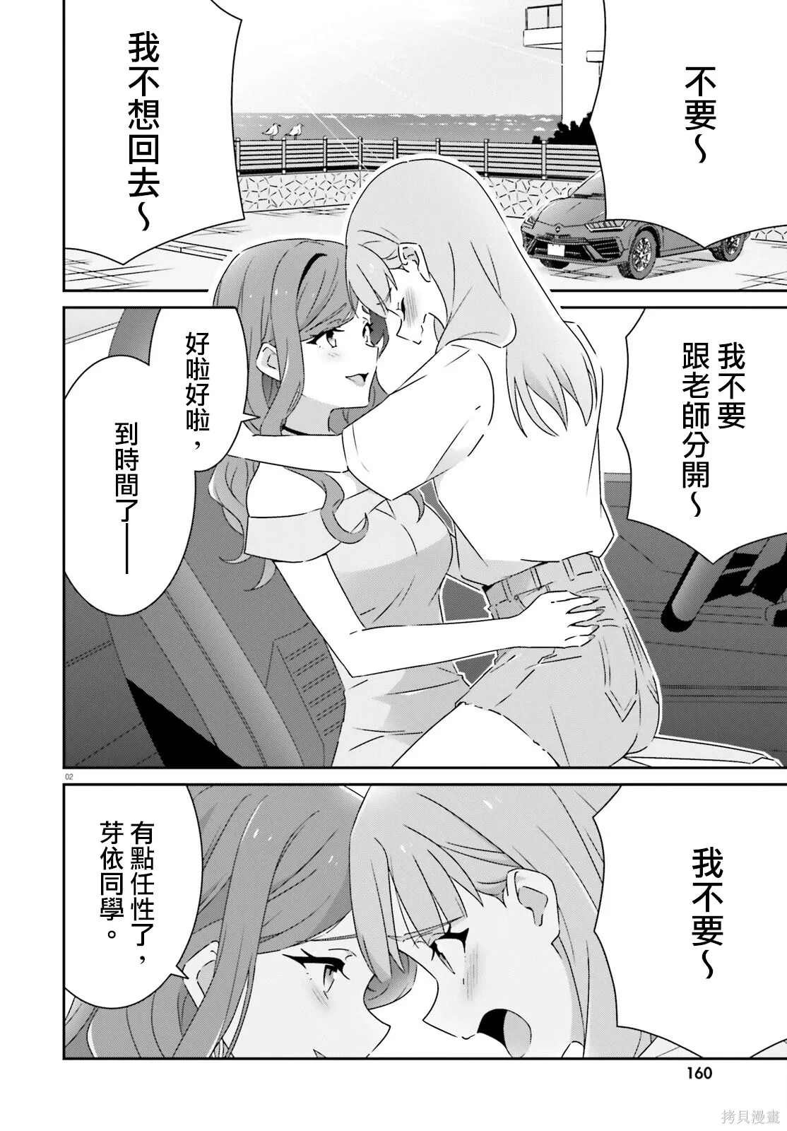 第40话 第2页