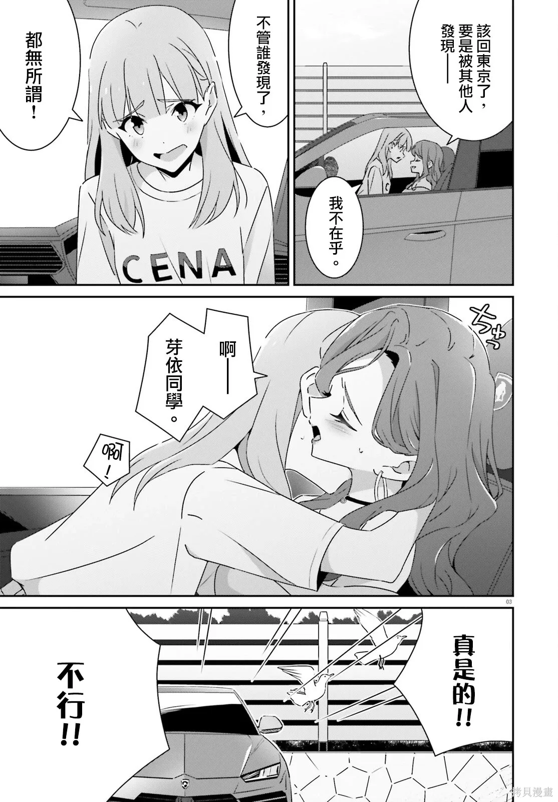 第40话 第3页