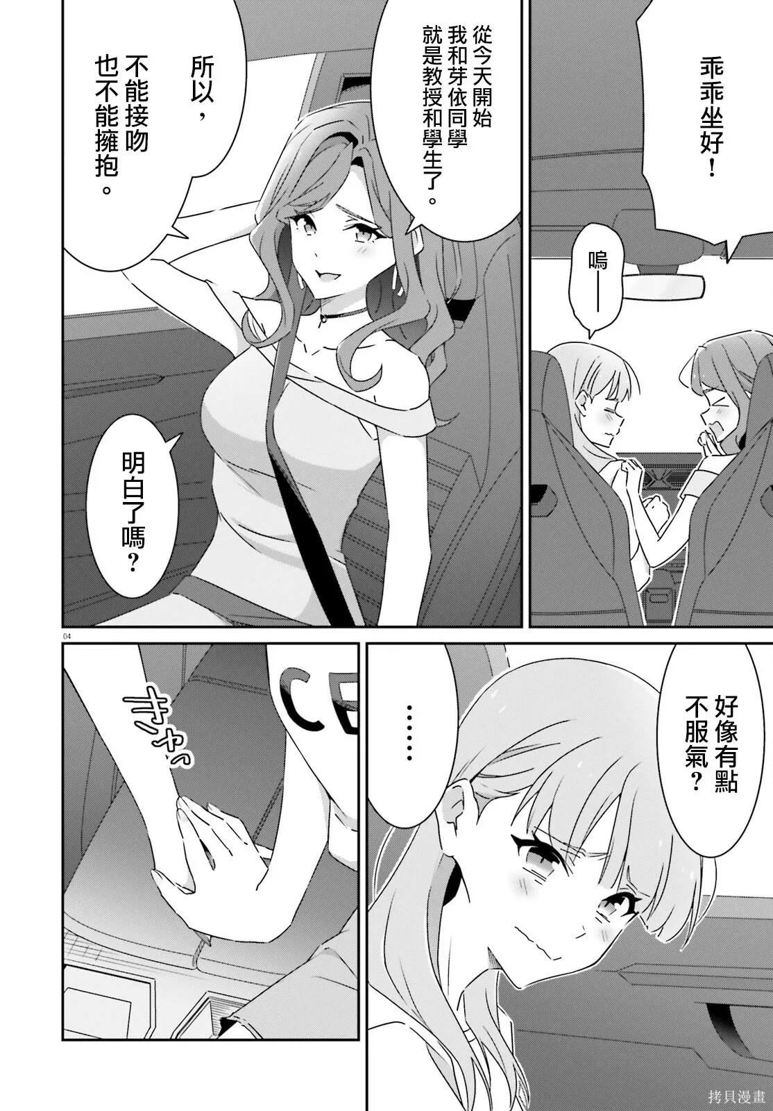 第40话 第4页
