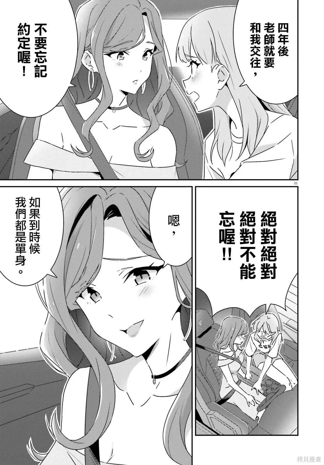 第40话 第5页