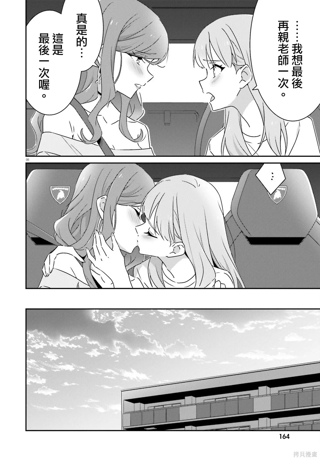 第40话 第6页
