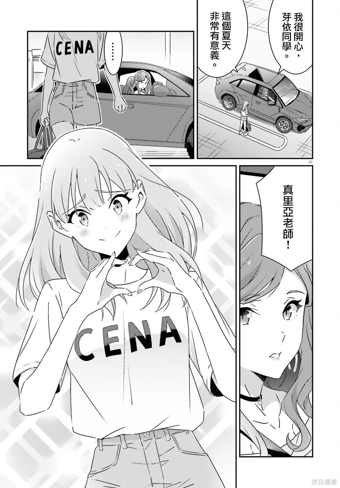 第40话 第7页
