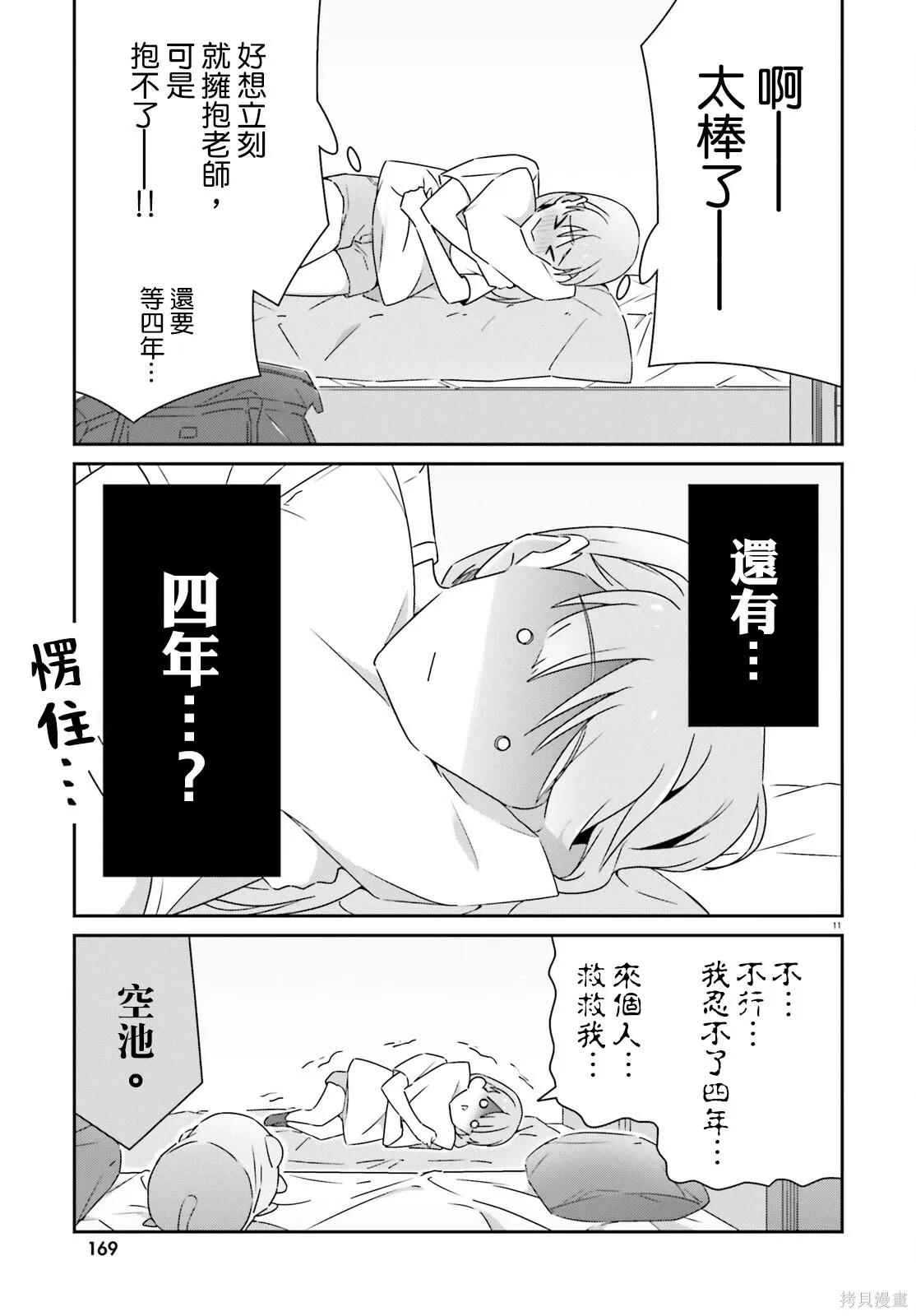 第40话 第11页