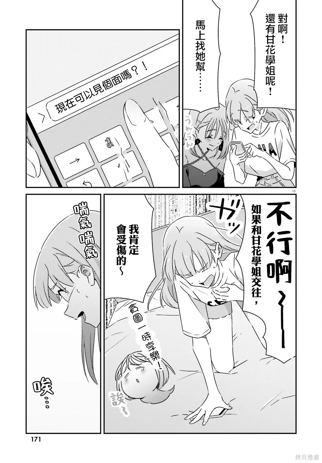 第40话 第13页