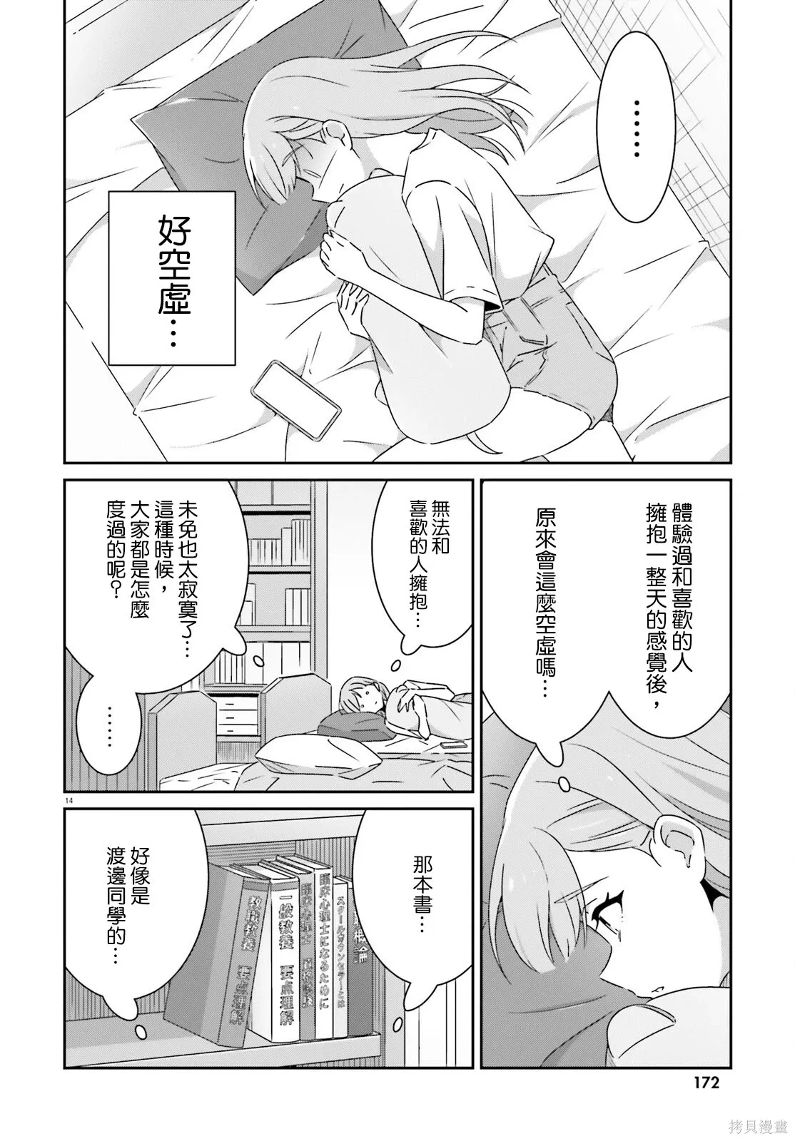 第40话 第14页