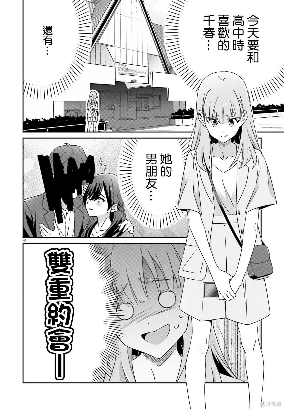 第41话 第2页