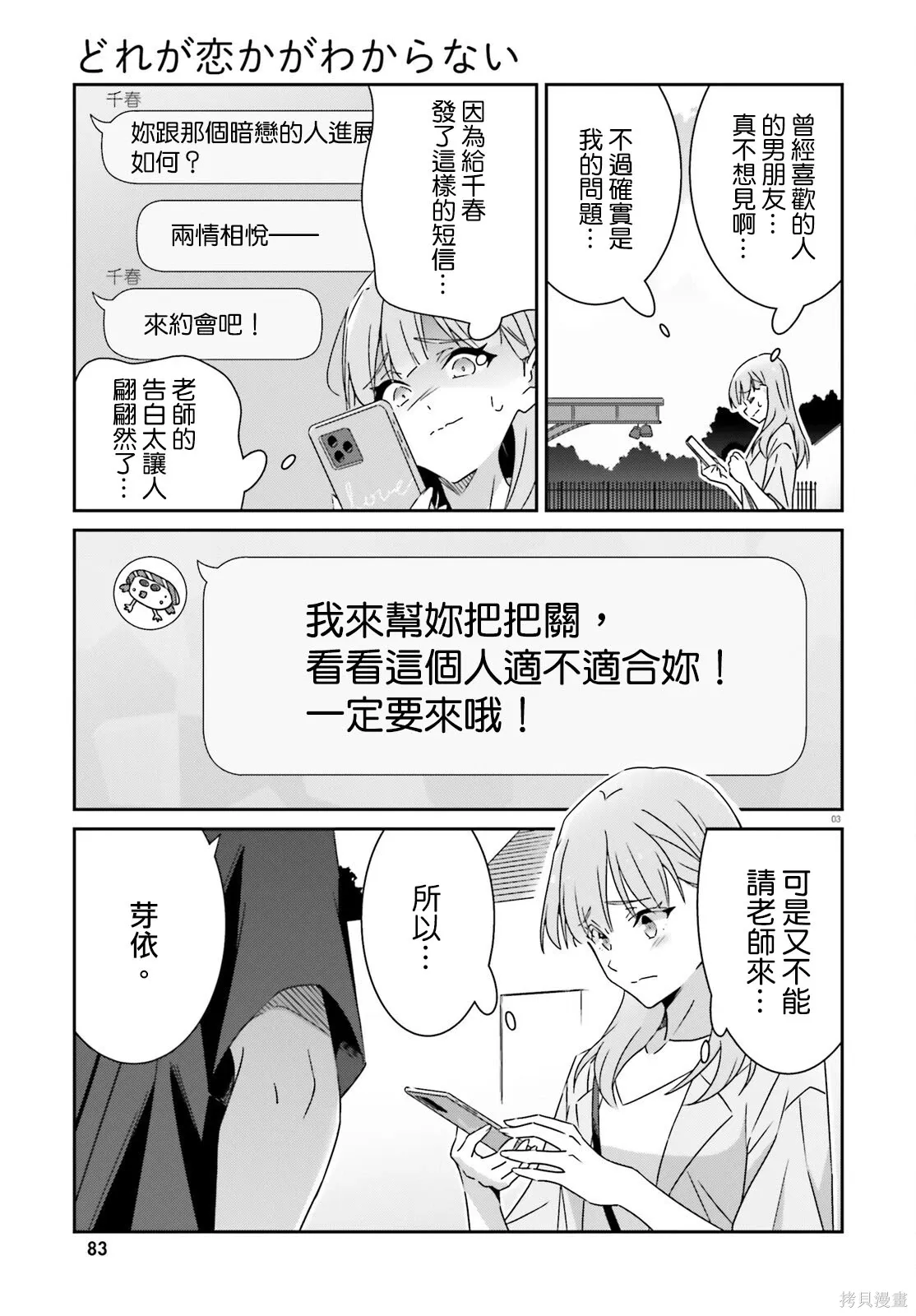 第41话 第3页