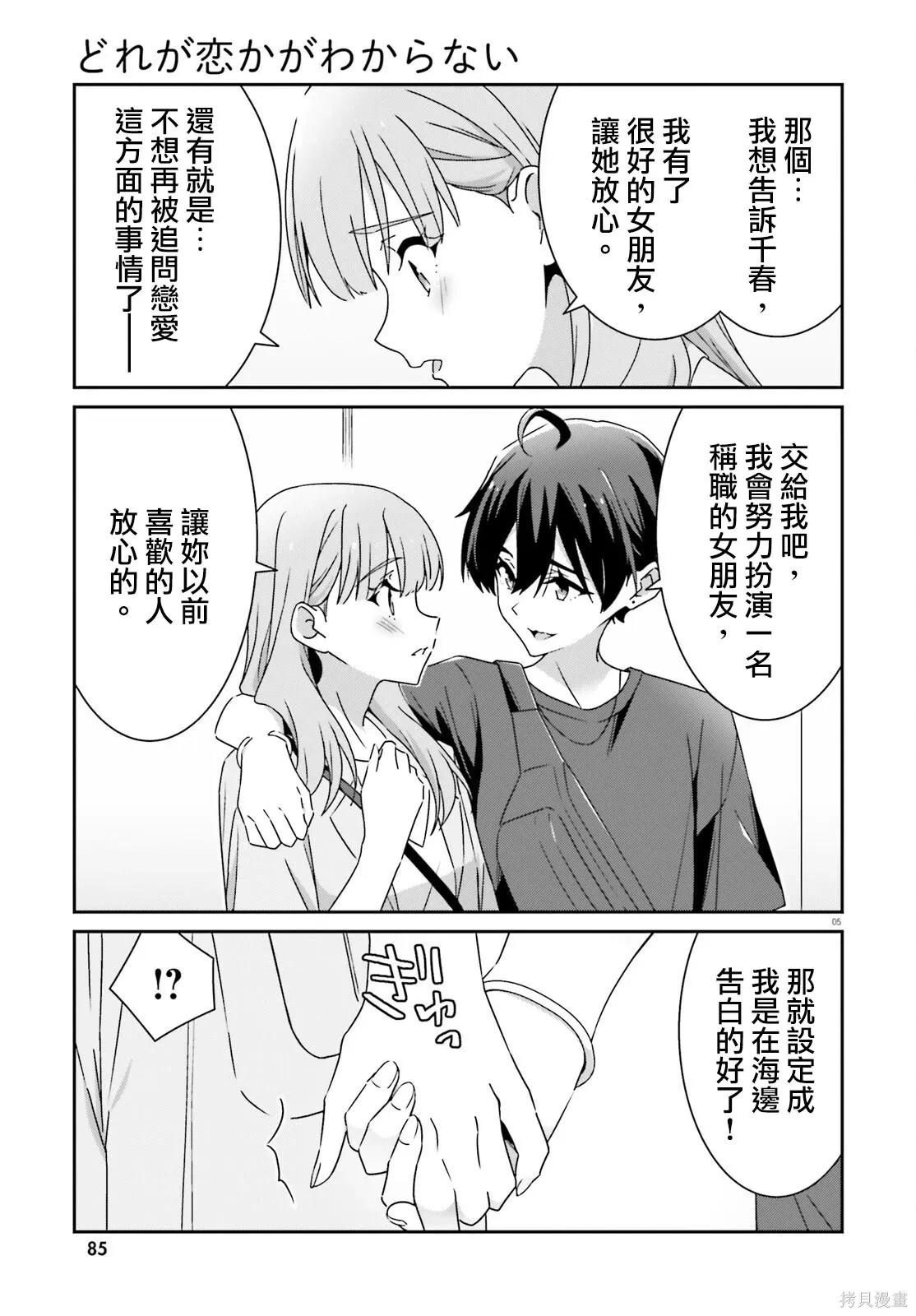 第41话 第5页