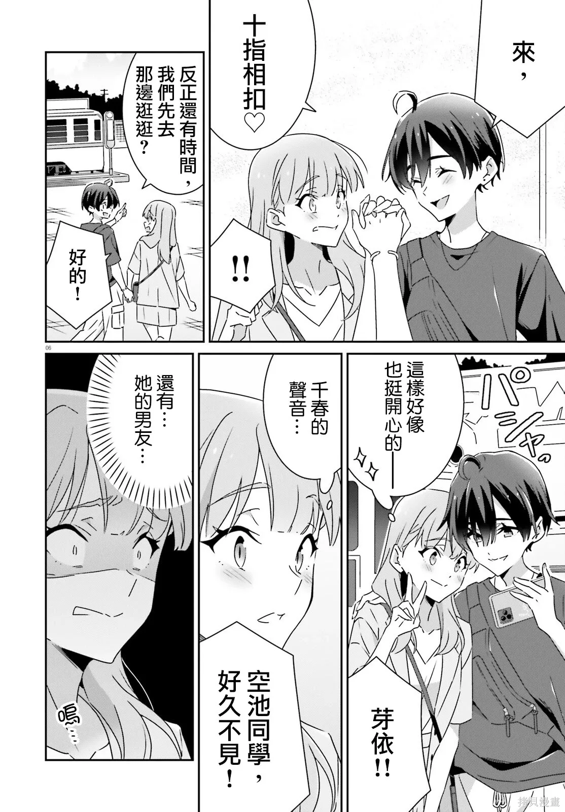 第41话 第6页