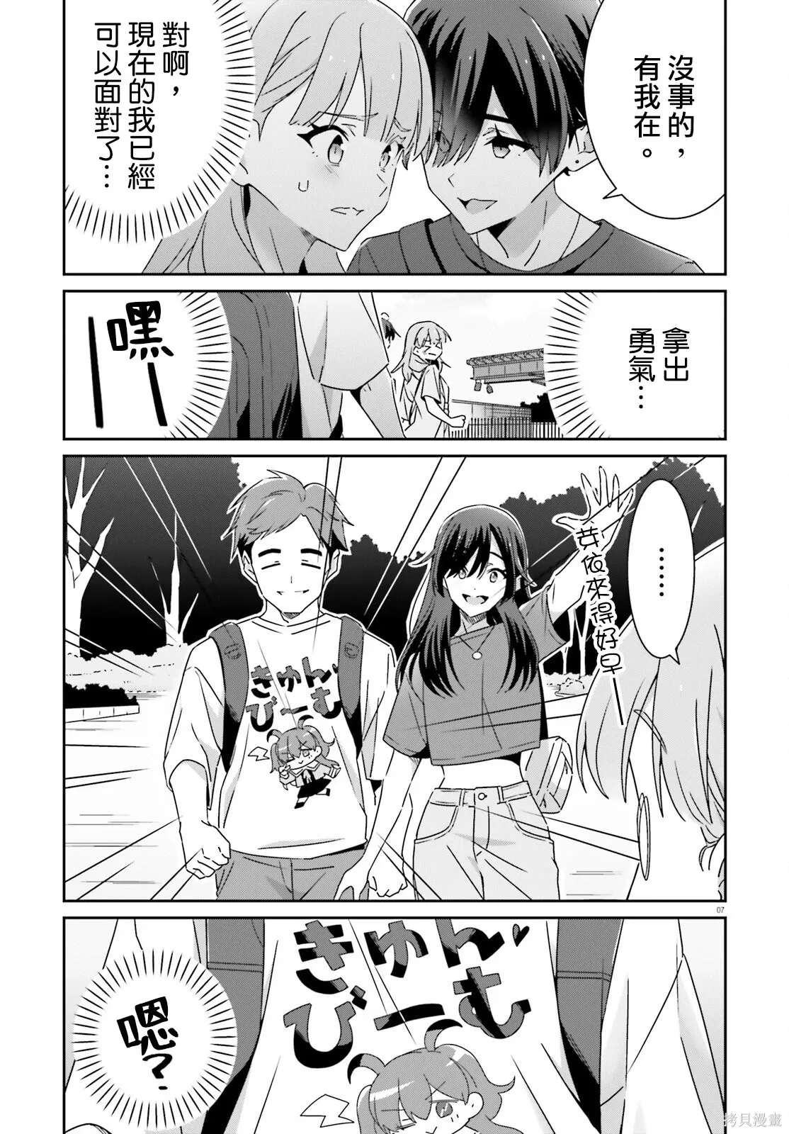 第41话 第7页