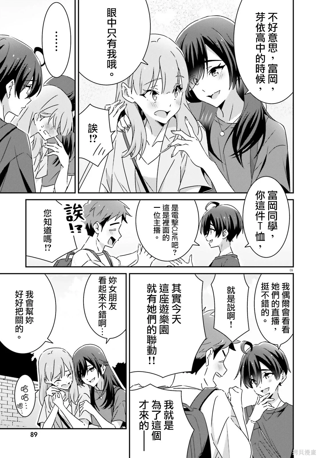 第41话 第9页
