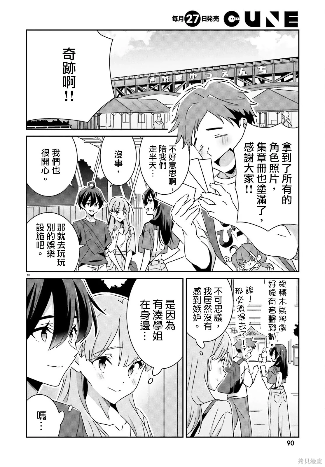 第41话 第10页