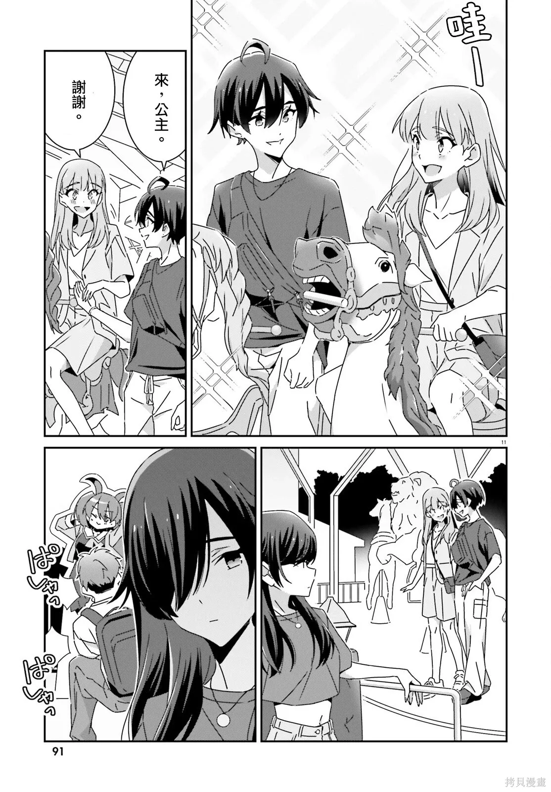第41话 第11页