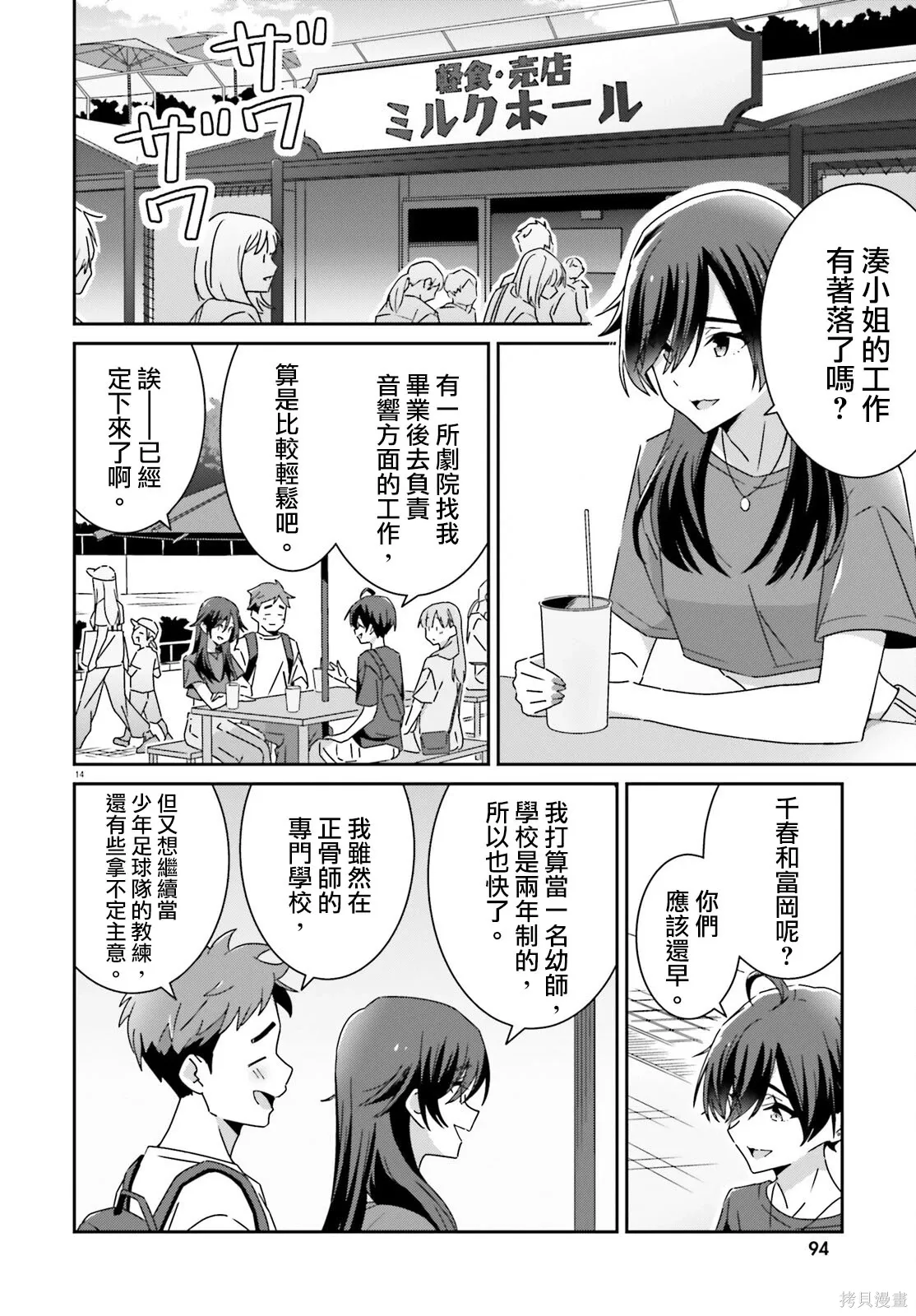 第41话 第14页