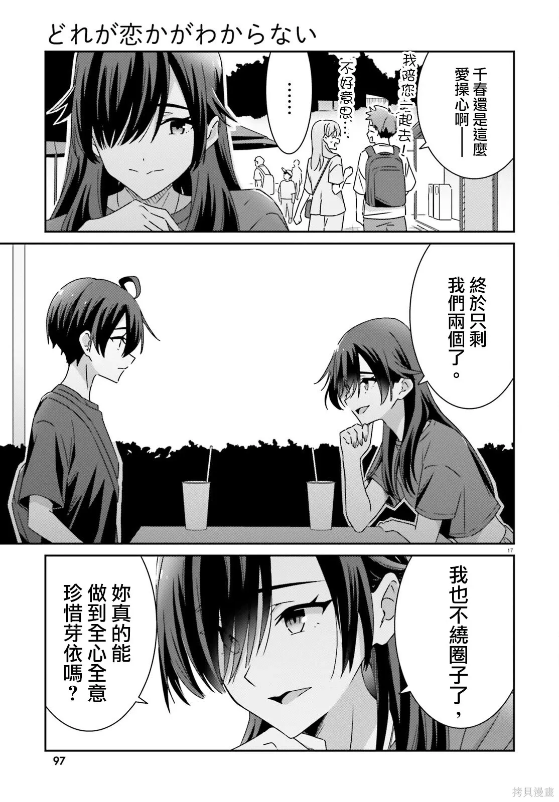 第41话 第17页