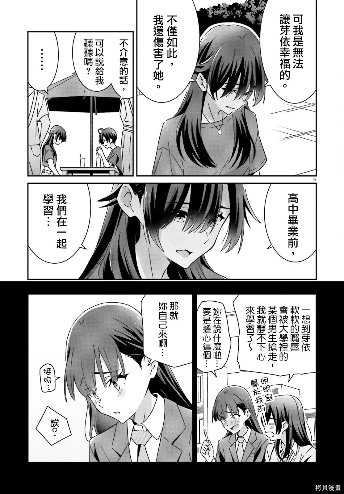第41话 第19页