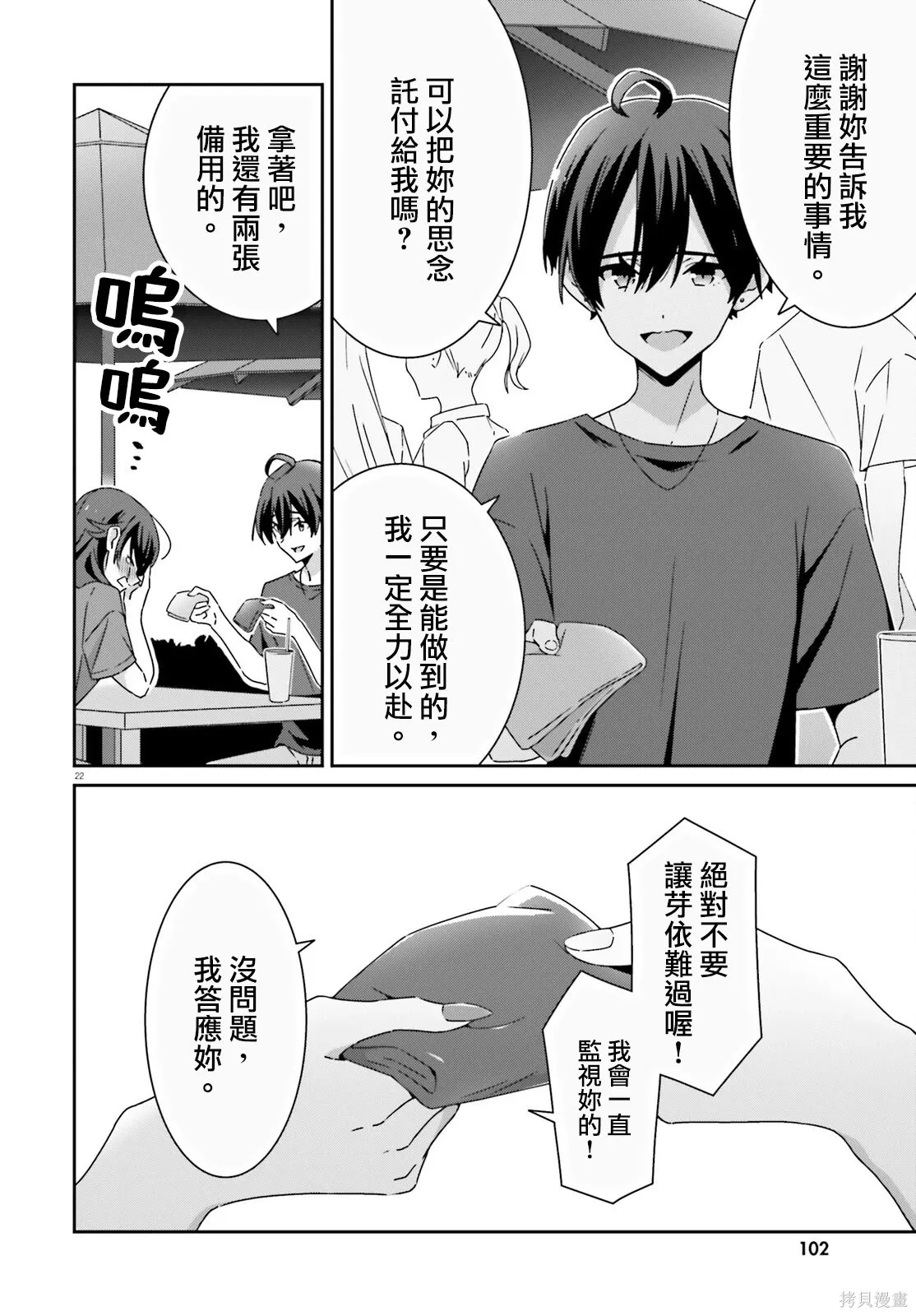 第41话 第22页