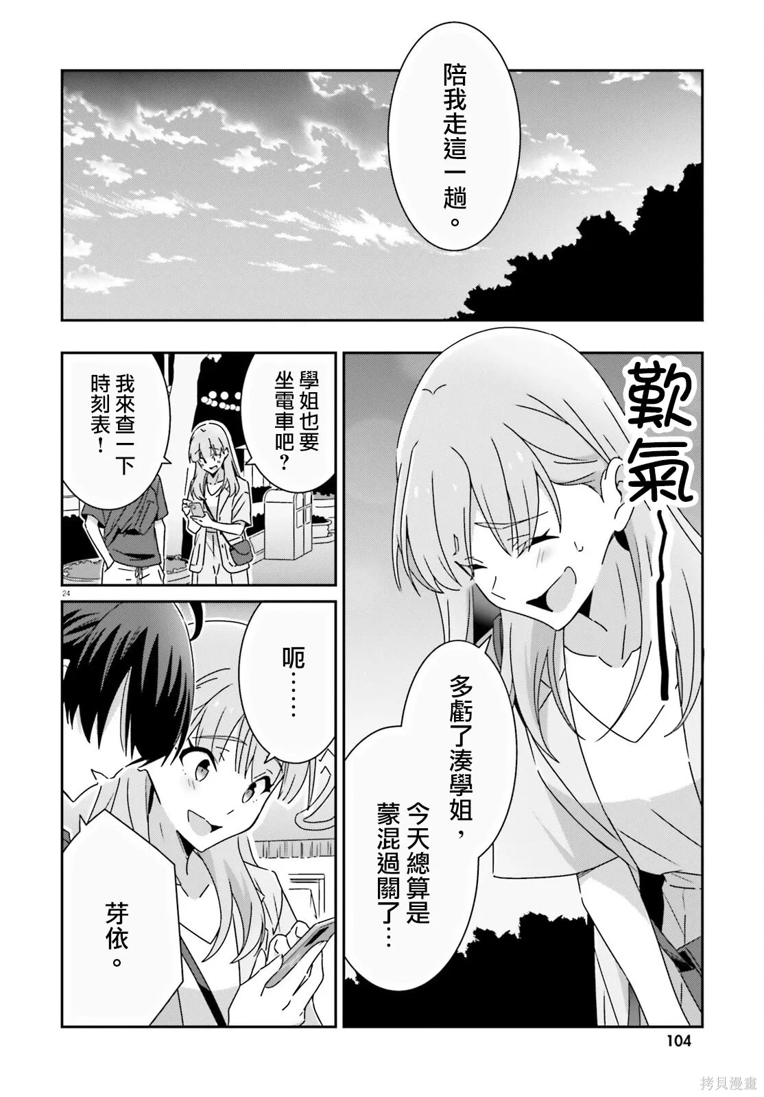 第41话 第24页