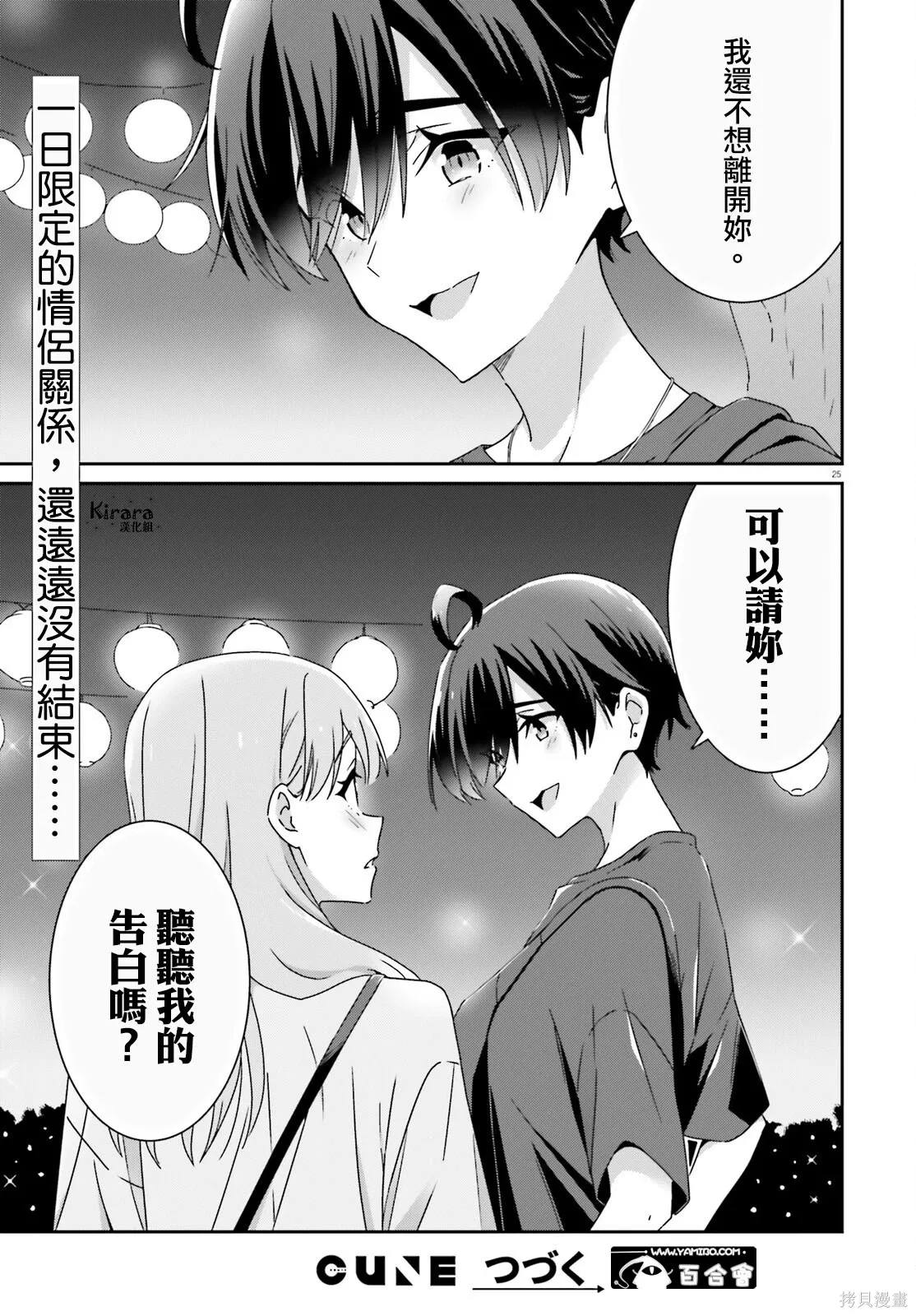 第41话 第25页