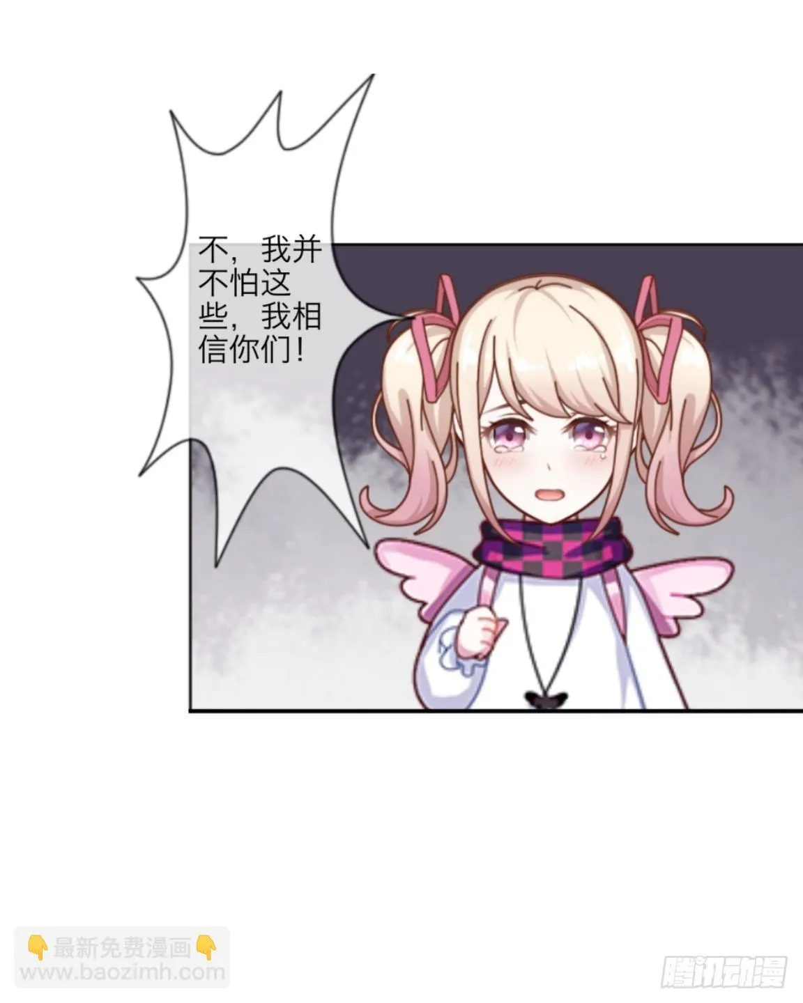 第二十三章 不幸 第15页