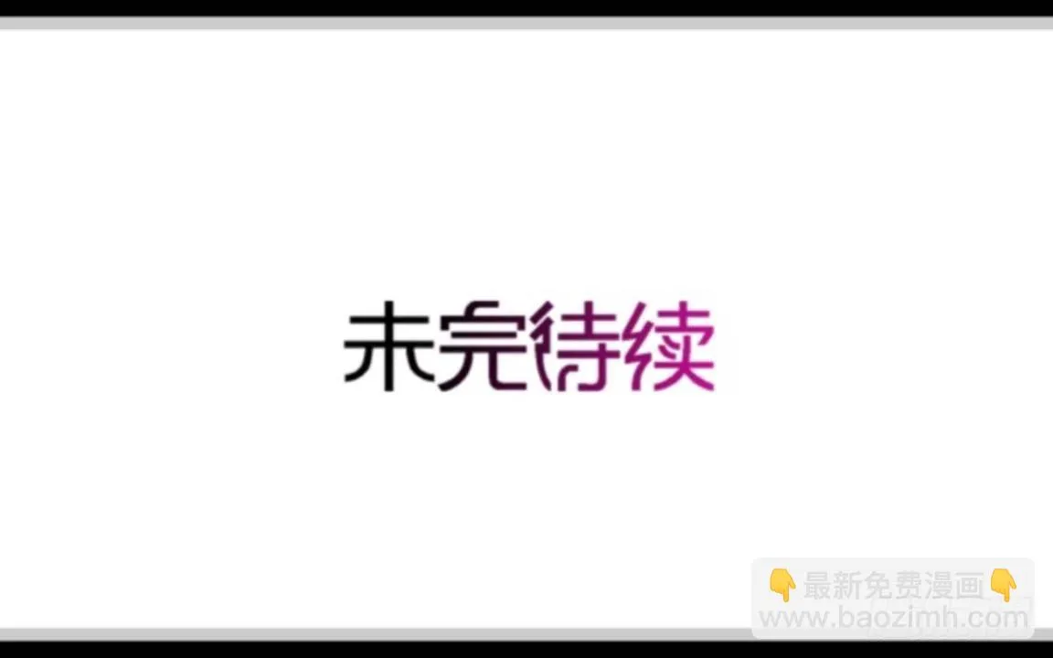 第十九章 返老还童 第30页