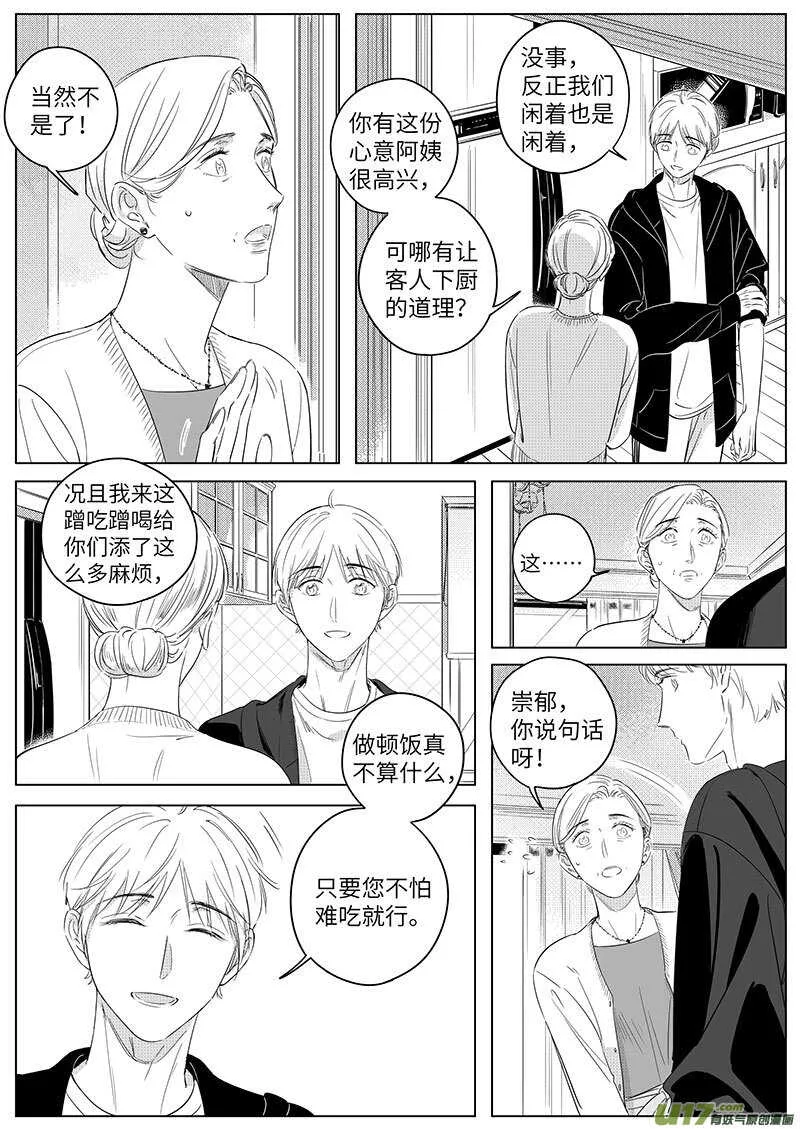 六十七（上） 第2页