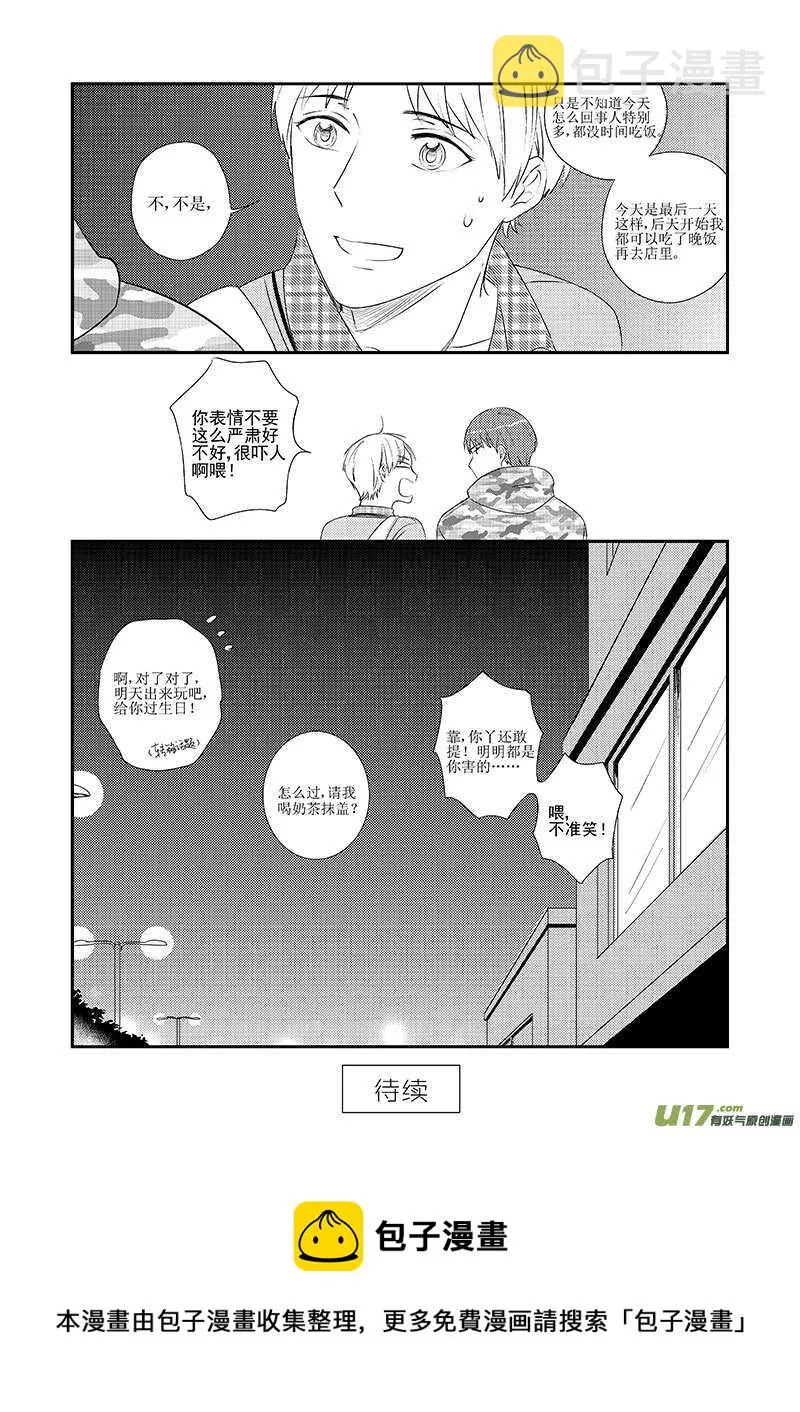 三十四（下） 第11页