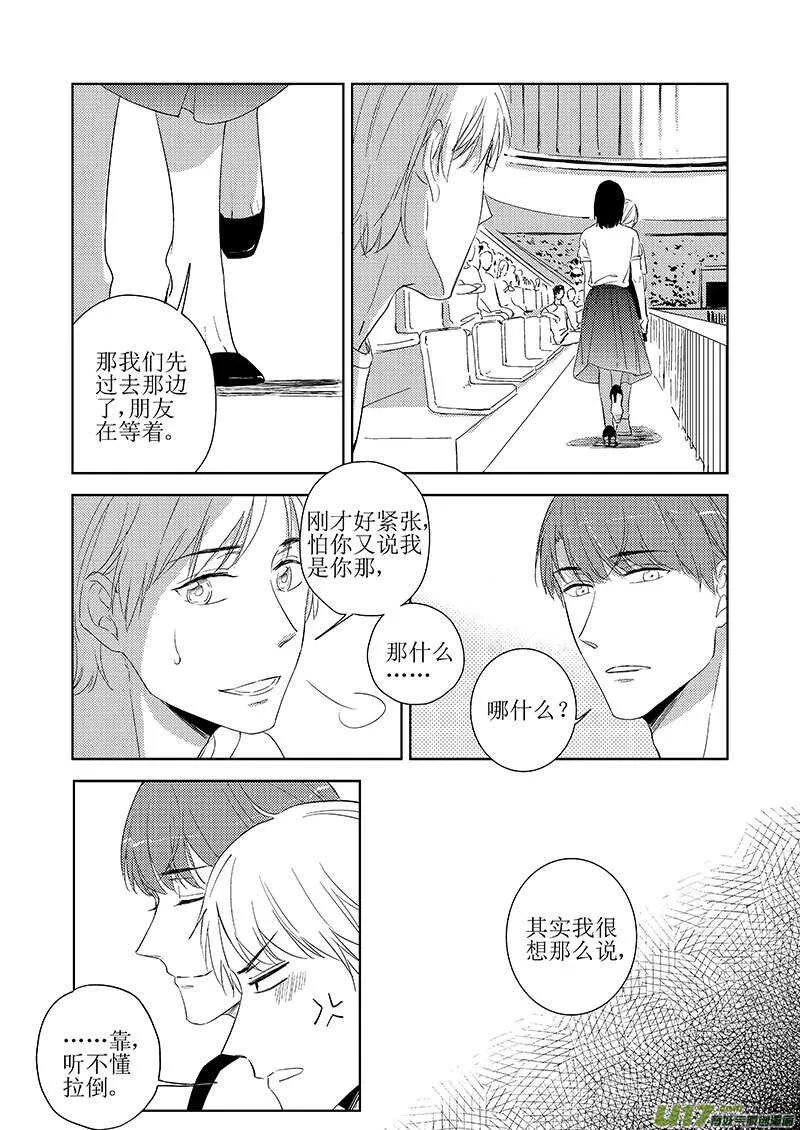 四十四（下） 第6页