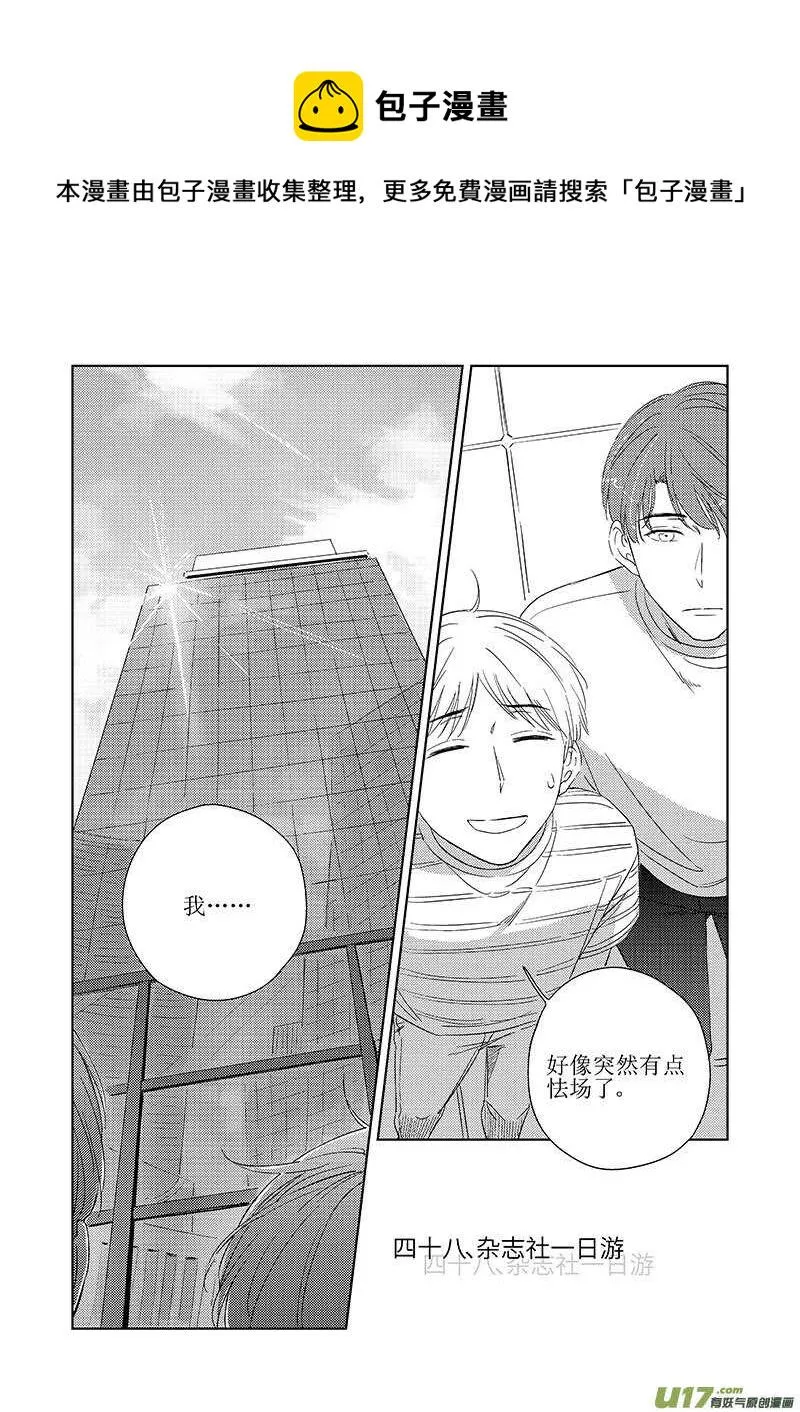 四十八（上） 第1页
