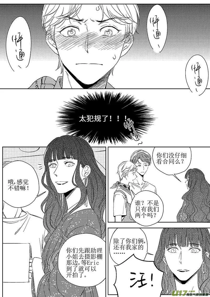 四十八（上） 第9页