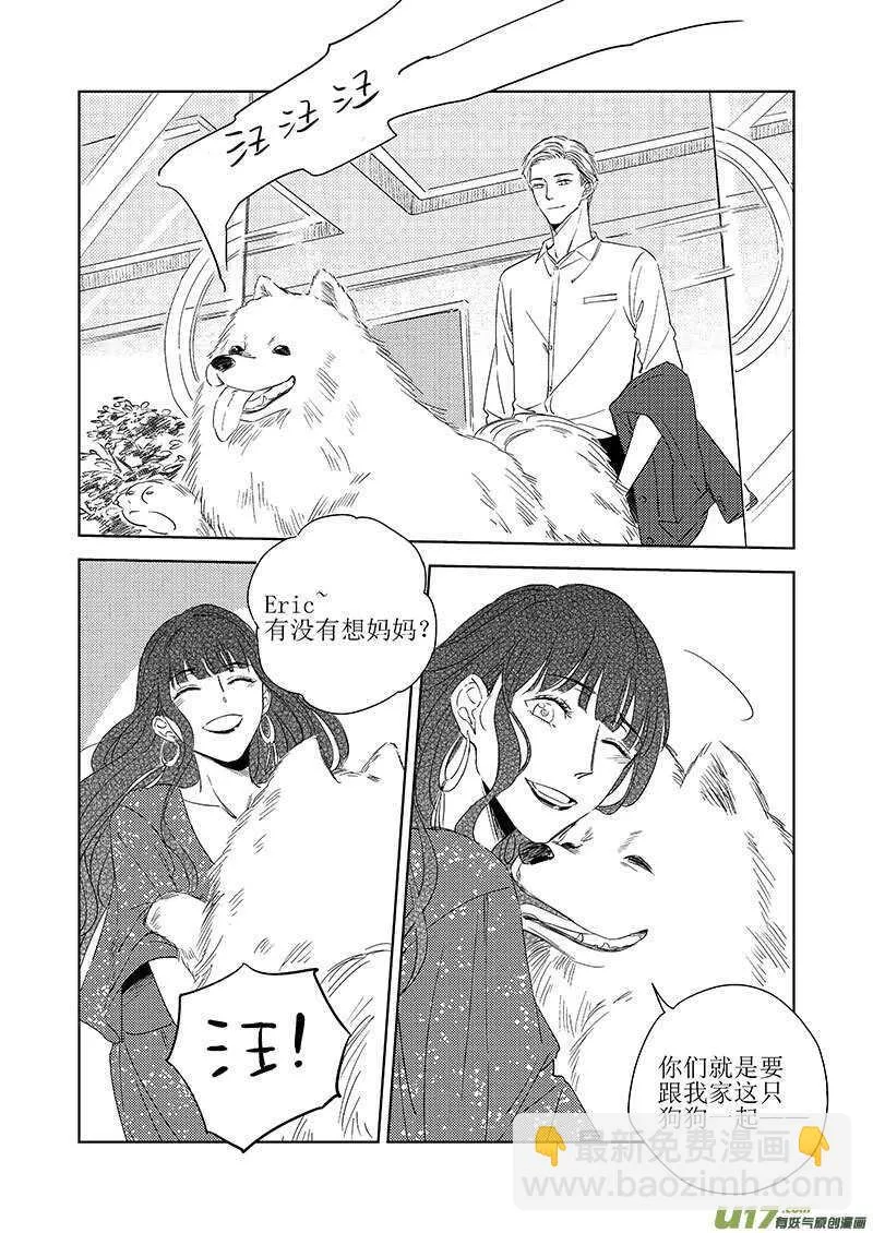 四十八（上） 第10页
