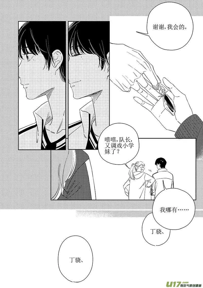 四十九 第16页