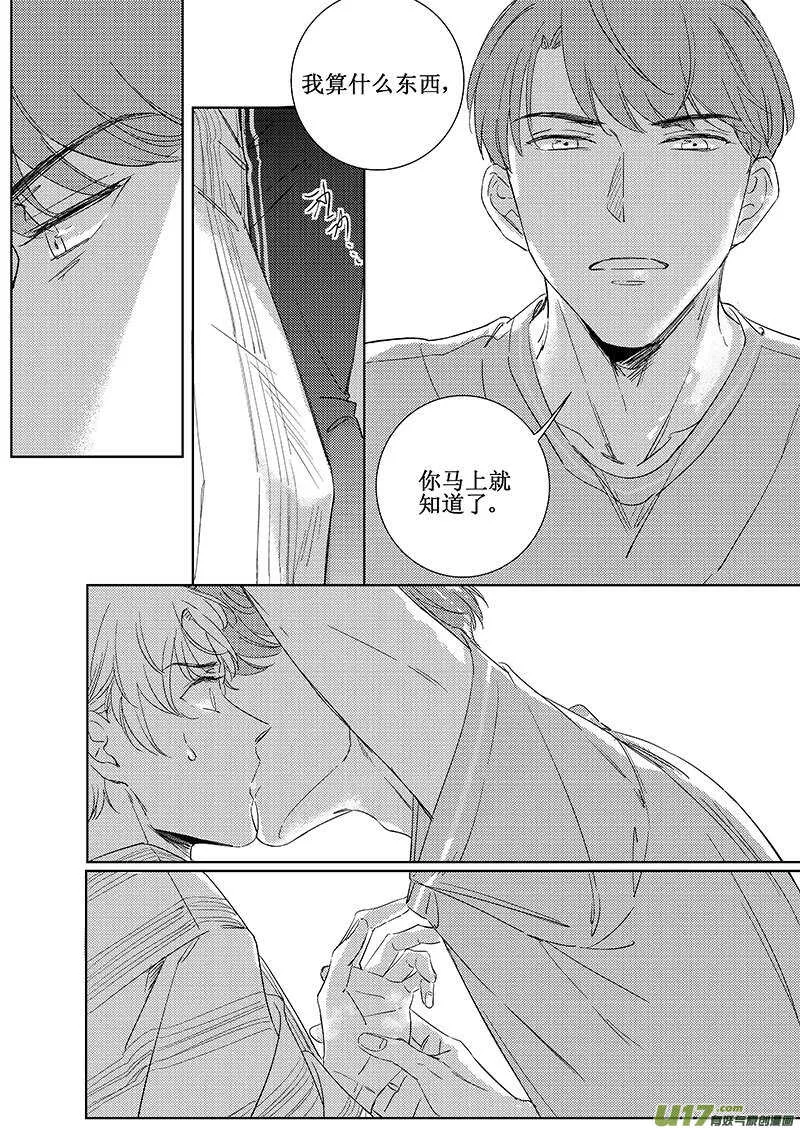 五十一 第14页