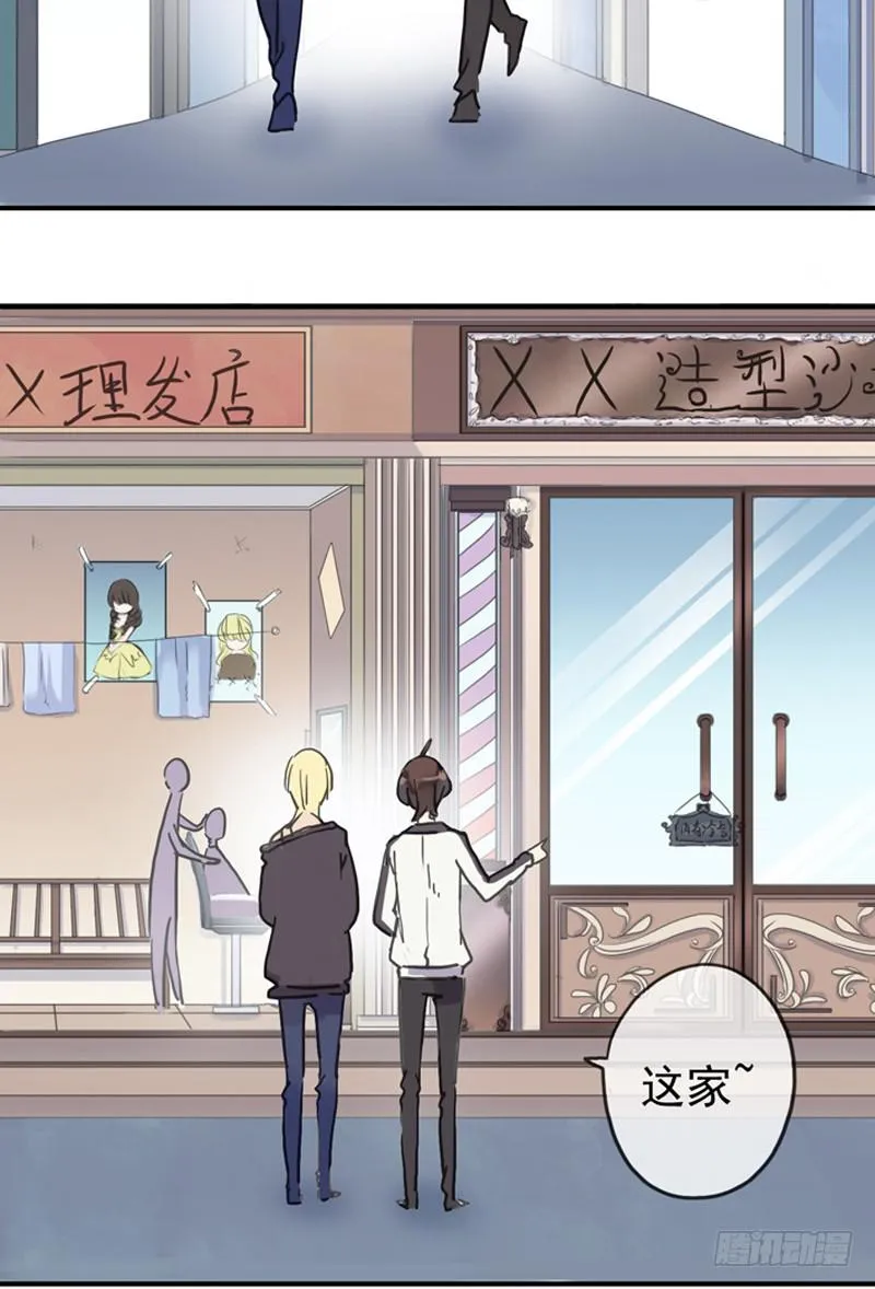 07话 基友用处多 第23页