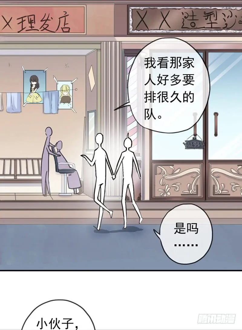 07话 基友用处多 第25页