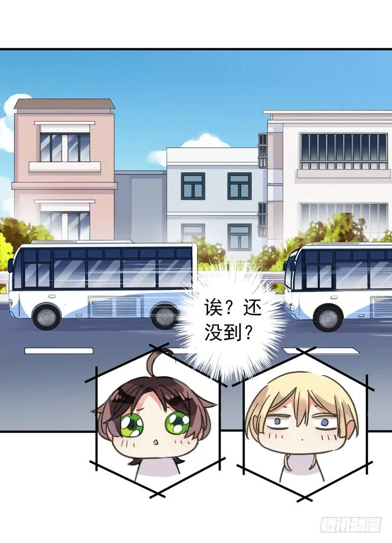23话 户外集训 第15页