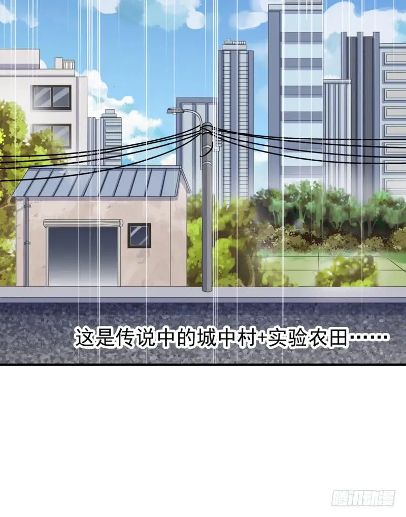 23话 户外集训 第35页