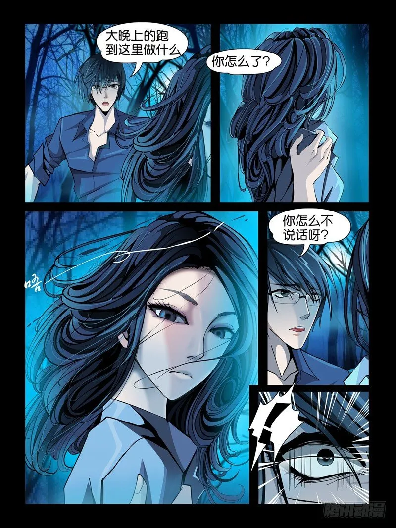 第一集【梦魇】下 第2页