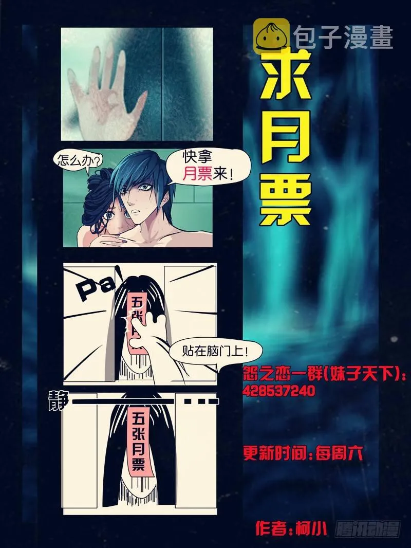 第一集【梦魇】下 第11页