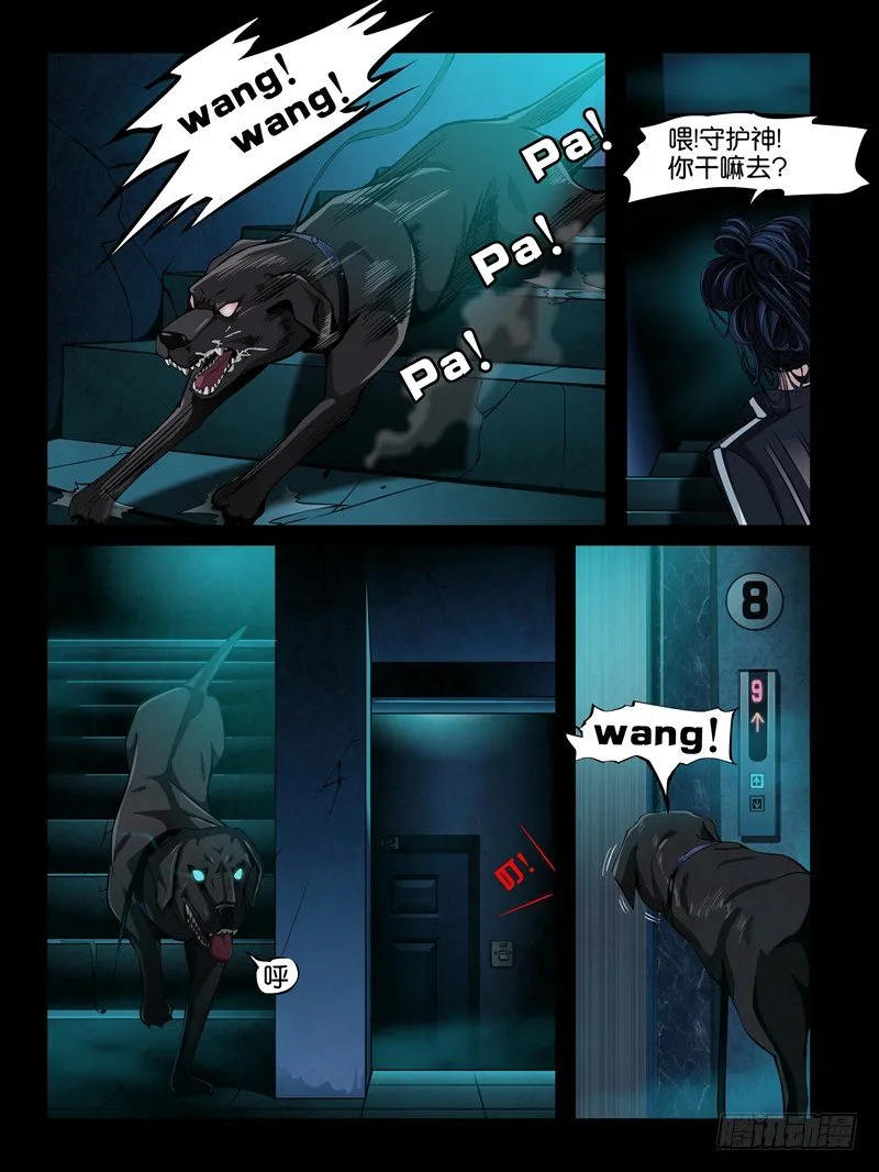 第三集【仇怨】（4） 第2页