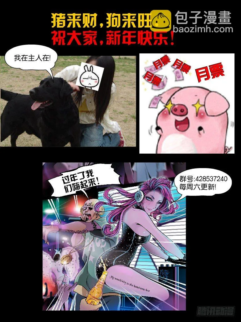 第三集【仇怨】（4） 第13页