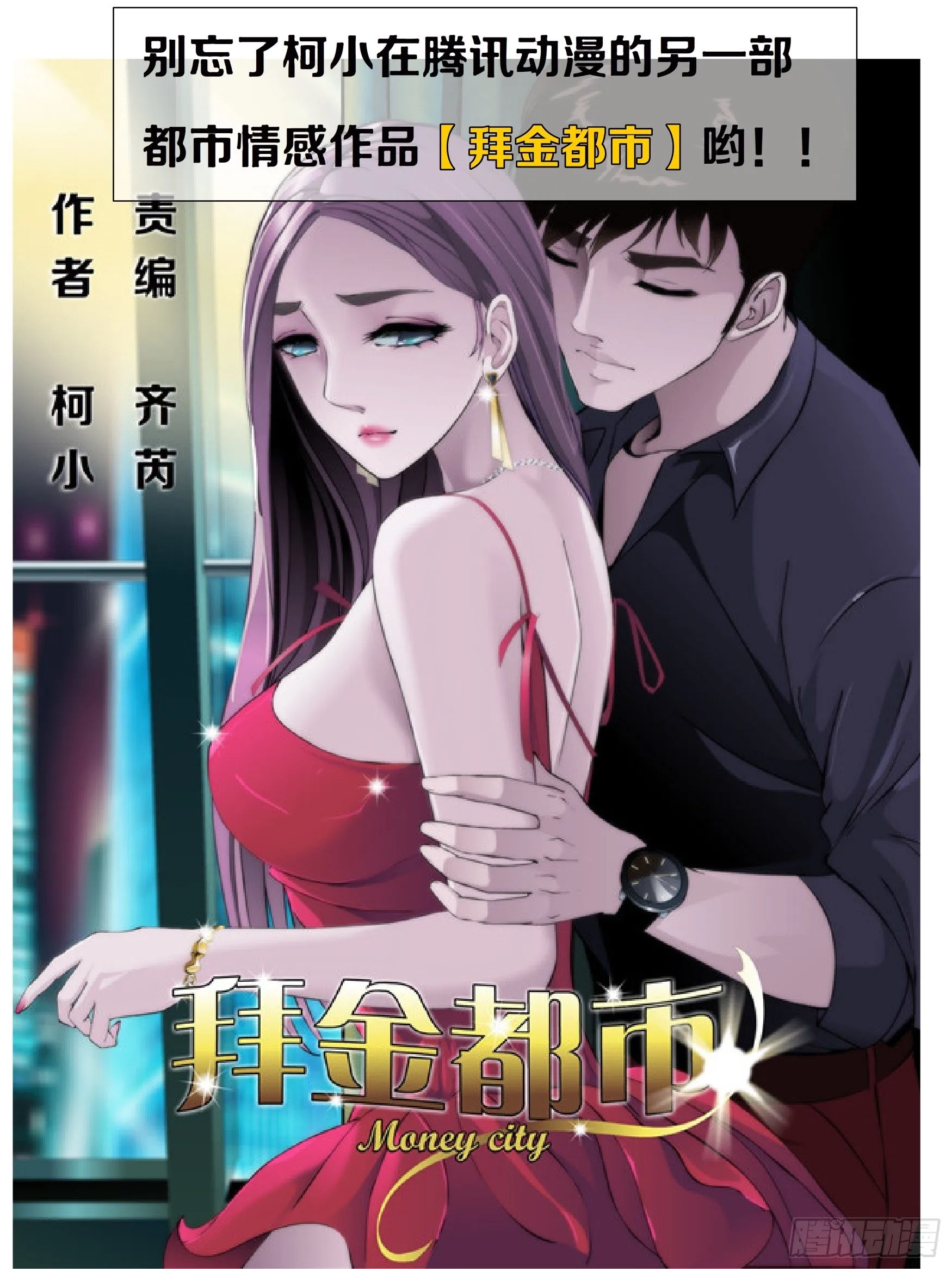 怨之恋人物关系图 第2页