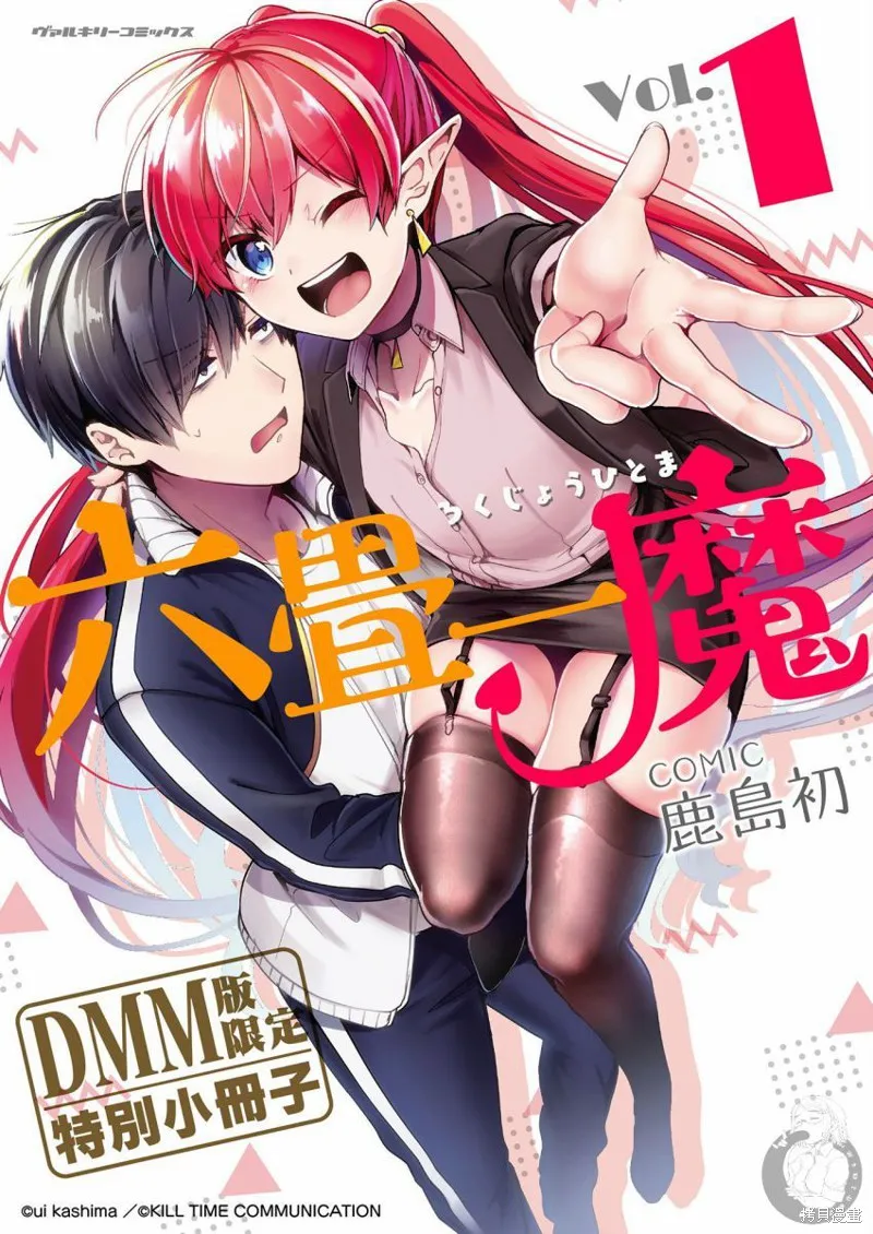 特装小册子01 第2页