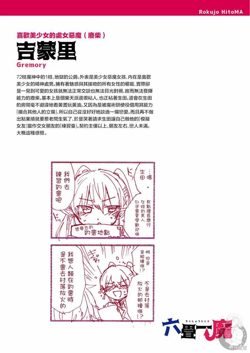 特装小册子01 第7页